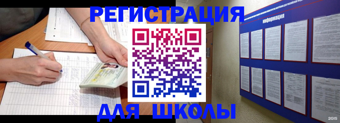 временная регистрация для всех в Черняховске