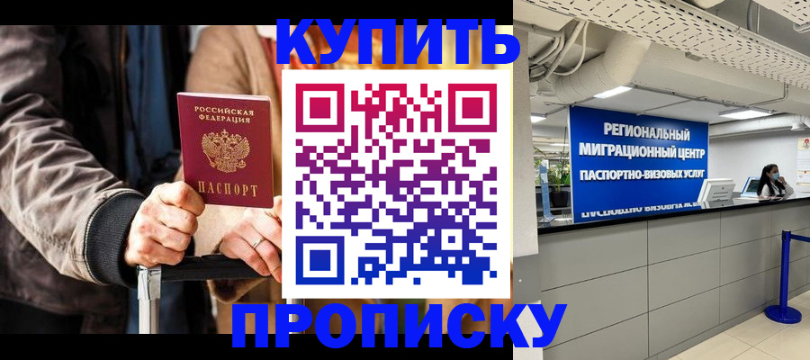 прописка для кредита в Черняховске