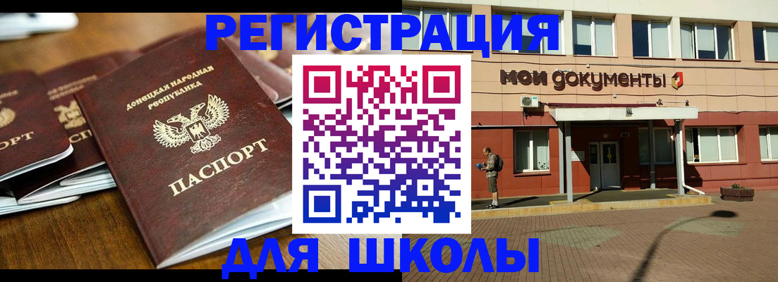 прописка гарантия в Черняховске